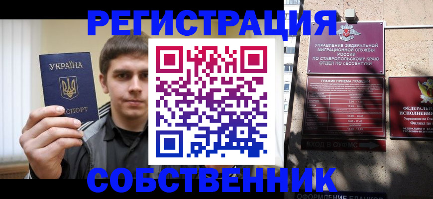 купить прописку в Называевске