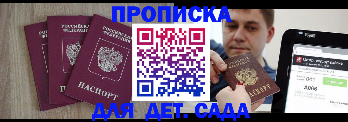 временная регистрация 2025 в Называевске