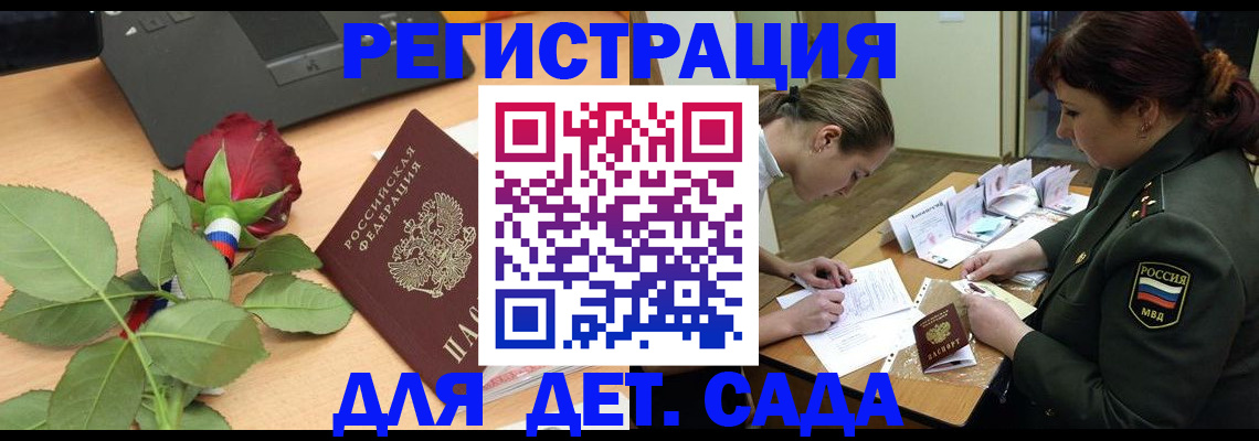 временная регистрация адрес в Называевске